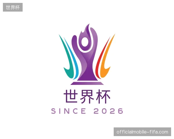 探索世界杯官方入口